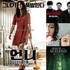 Bikin Merinding tapi Nagih, Ini 5 Rekomendasi Film Korea yang Bertema Psikopat