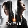Drama Korea YONG PAL - THE GANG DOCTOR Sekarang Bisa Ditonton di NET