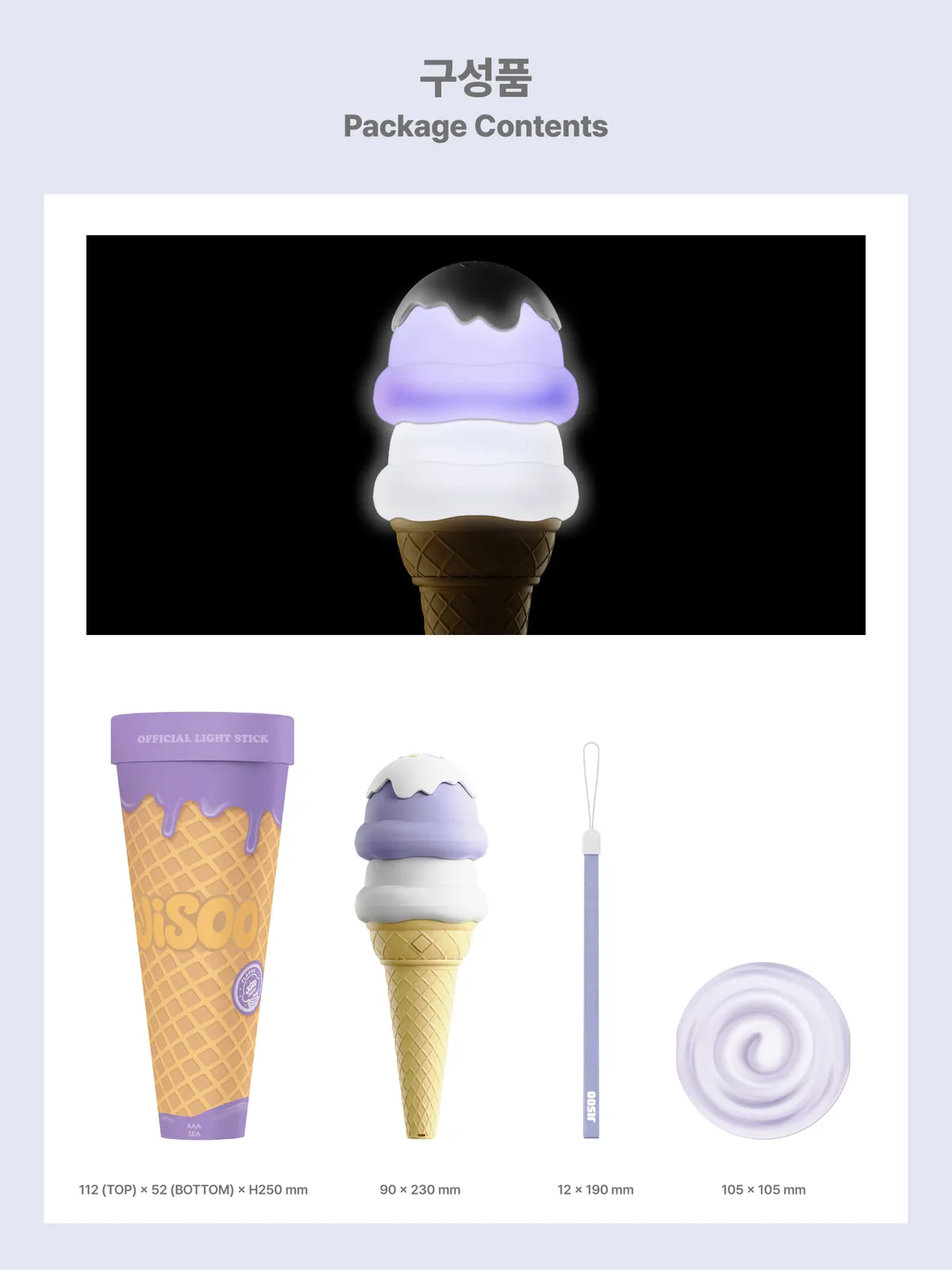 紫と白のアイスクリームが重なった形のジス公式ライトスティックと付属品
