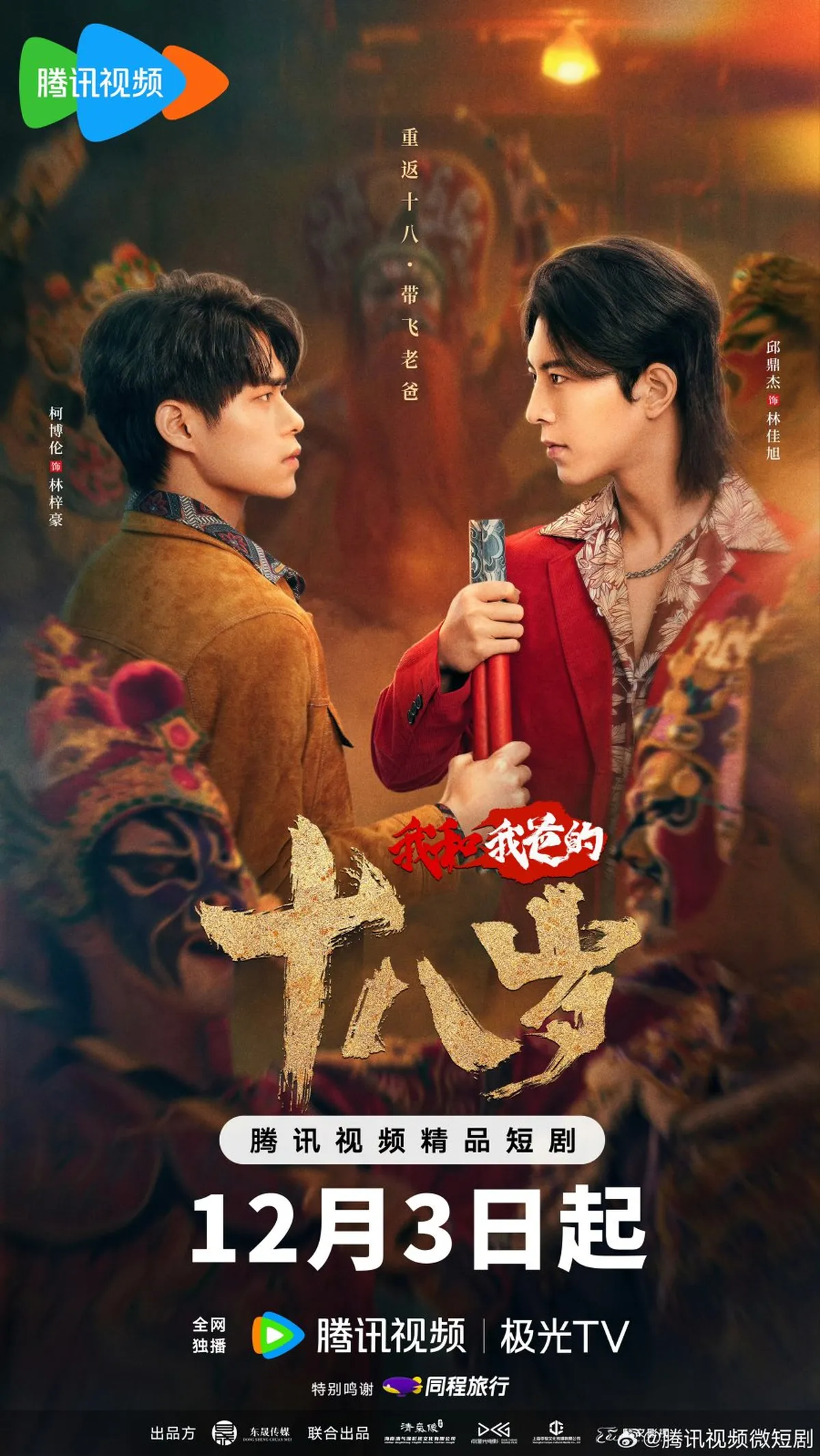 Rekomendasi Drama Qiu Ding Jie dengan Berbagai Cerita Menarik ...