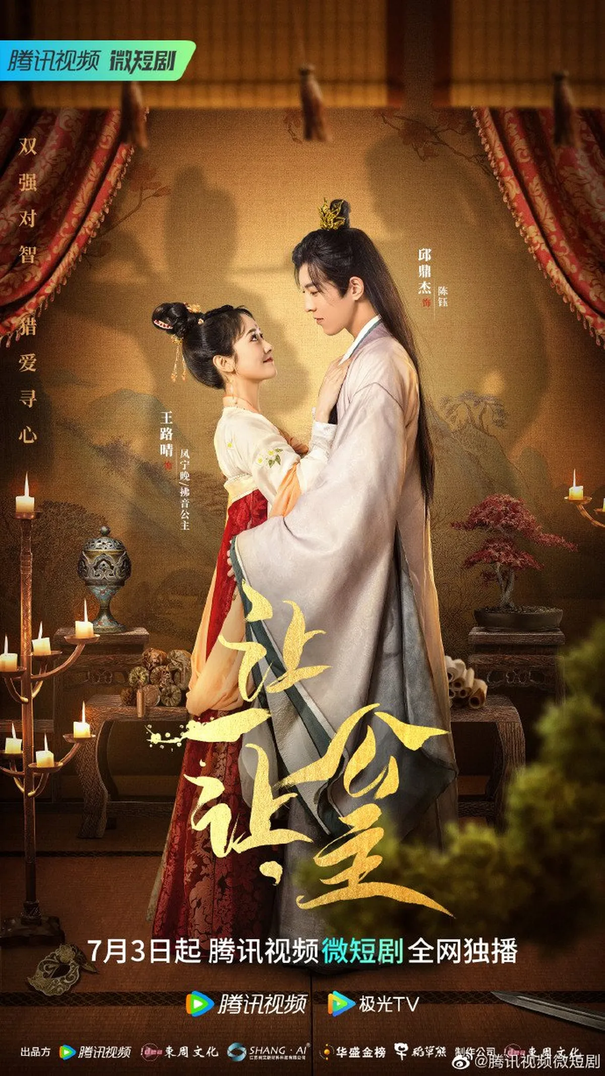 Rekomendasi Drama Qiu Ding Jie dengan Berbagai Cerita Menarik ...