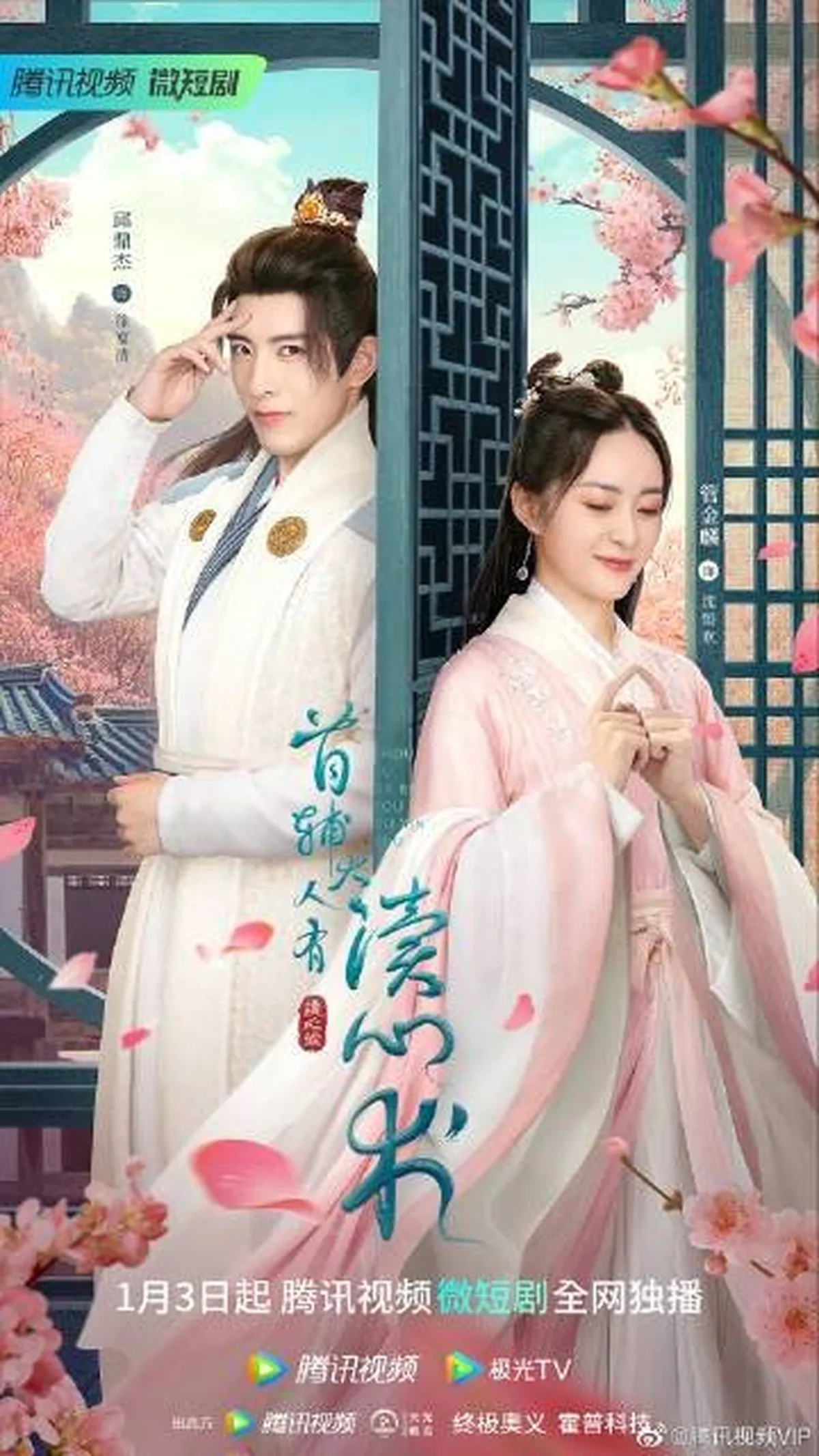 Rekomendasi Drama Qiu Ding Jie dengan Berbagai Cerita Menarik ...
