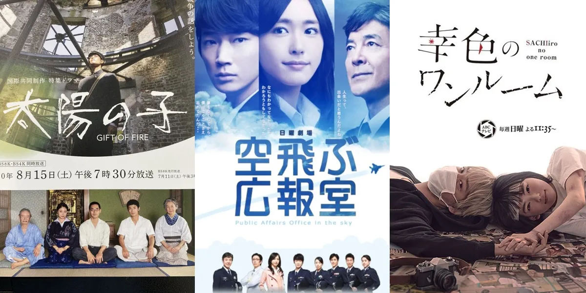 Rekomendasi Drama Jepang Tentang Isu Sensitif Di Jepang Ungkap Rekomendasi Drama Jepang Tentang Isu Sensitif Di Jepang Ungkap