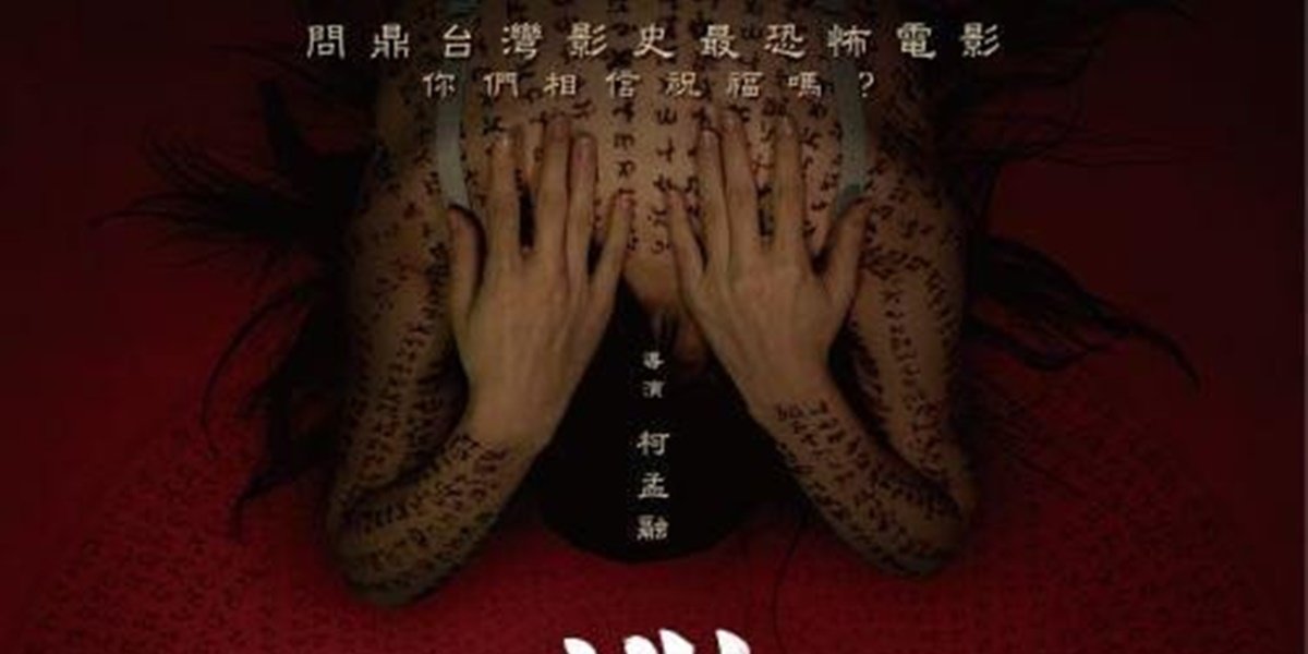 7 Recommendations for the Most Horrifying Chinese Films That Can Make You Shudder, Haunting and Full of Tension 