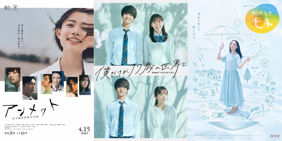 8 Recommendations for Meaningful Coming of Age Japanese Dramas Filled with Valuable Life Lessons