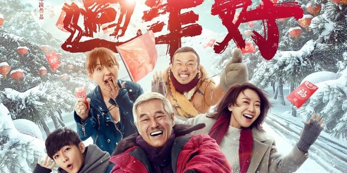 8 Recommendations for Chinese Movies Perfect to Watch During the Lunar New Year Holiday, Various Genres - All Exciting