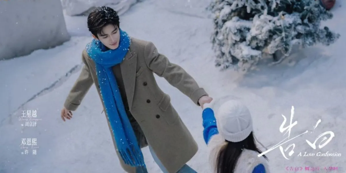 Drama A Love Confession Releases First Poster, Showcases Chemistry Between Wang Xingyue and Deng Enxi