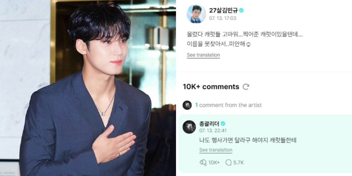 The Bestie with Carat, Mingyu SEVENTEEN Asks Fans for Photos to be Posted on Instagram