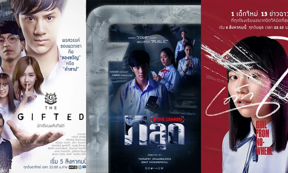 6 Rekomendasi Drama Thailand tentang Sisi Gelap Sekolah, Penuh Ketegangan dan Misterius