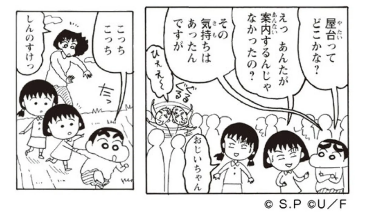Chibi Maruko-chan X Crayon Shin-chan Resmi Crossover, Bakal Ketemu Tahun Ini