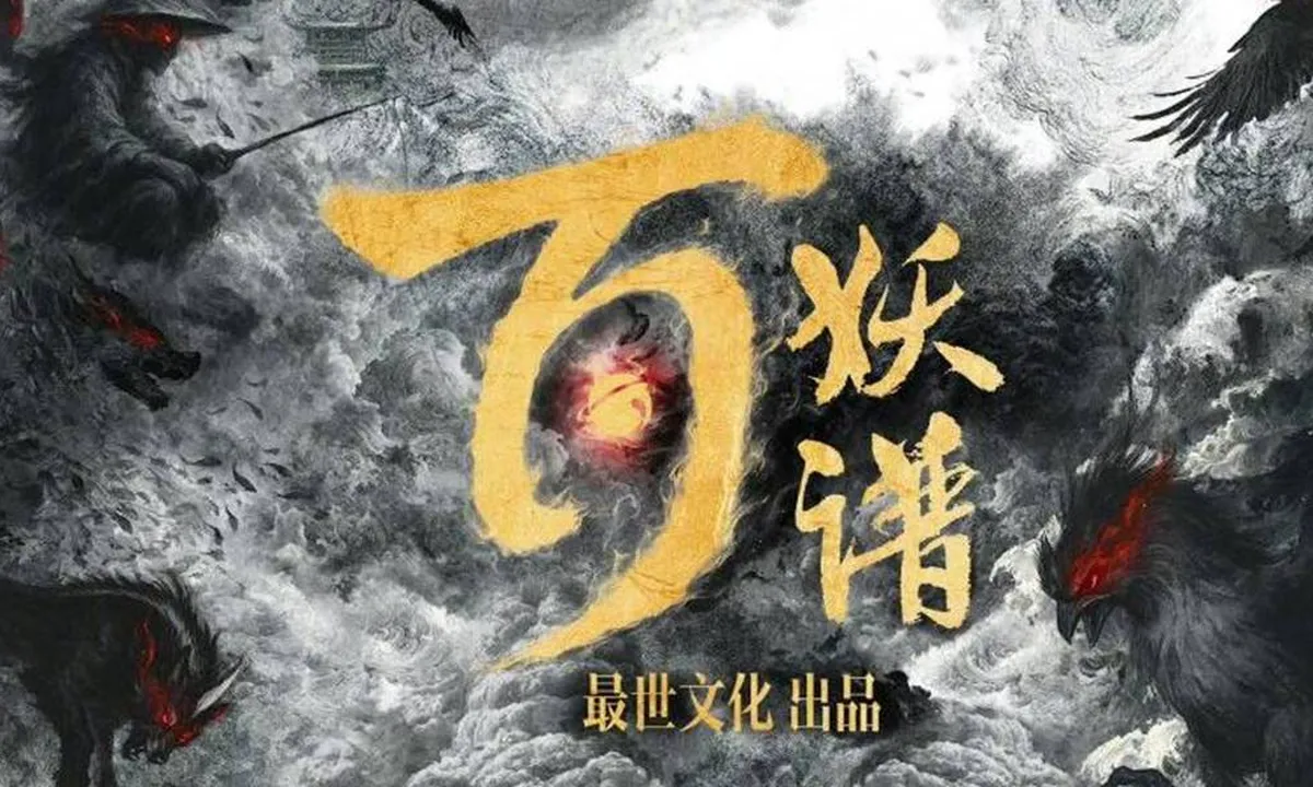 Deng Wei dan Ai Mi Bintangi Bai Yao Pu, Syuting Mulai 11 Agustus 2026
