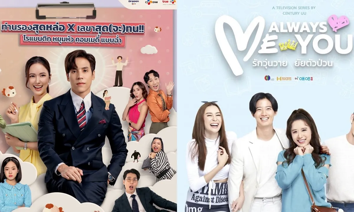6 Drama Thailand Remake Drakor Tentang Office Romance, Semuanya Seru