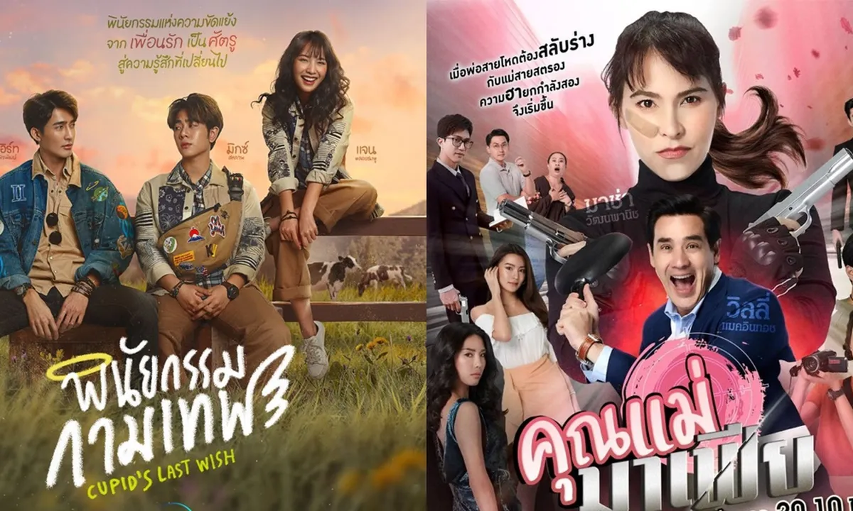 8 Drama Thailand Tentang Jiwa yang Tertukar, Seru Banget