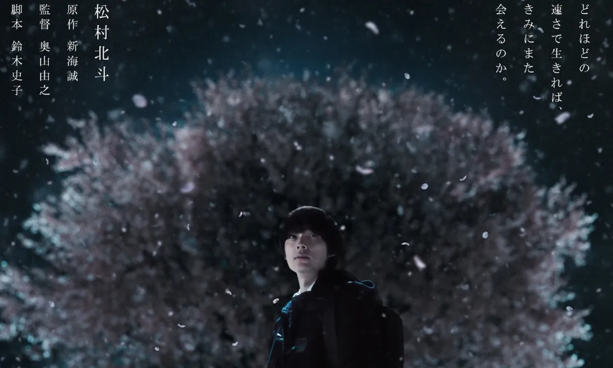 First Look '5 CENTIMETERS PER SECOND' Terkuak, Ini Dia Pemeran Utama dan Tanggal Rilisnya!