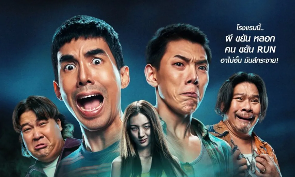 Sedang Tayang di Bioskop, Ini Profil Artis Thailand yang Bermain di '404 RUN RUN'