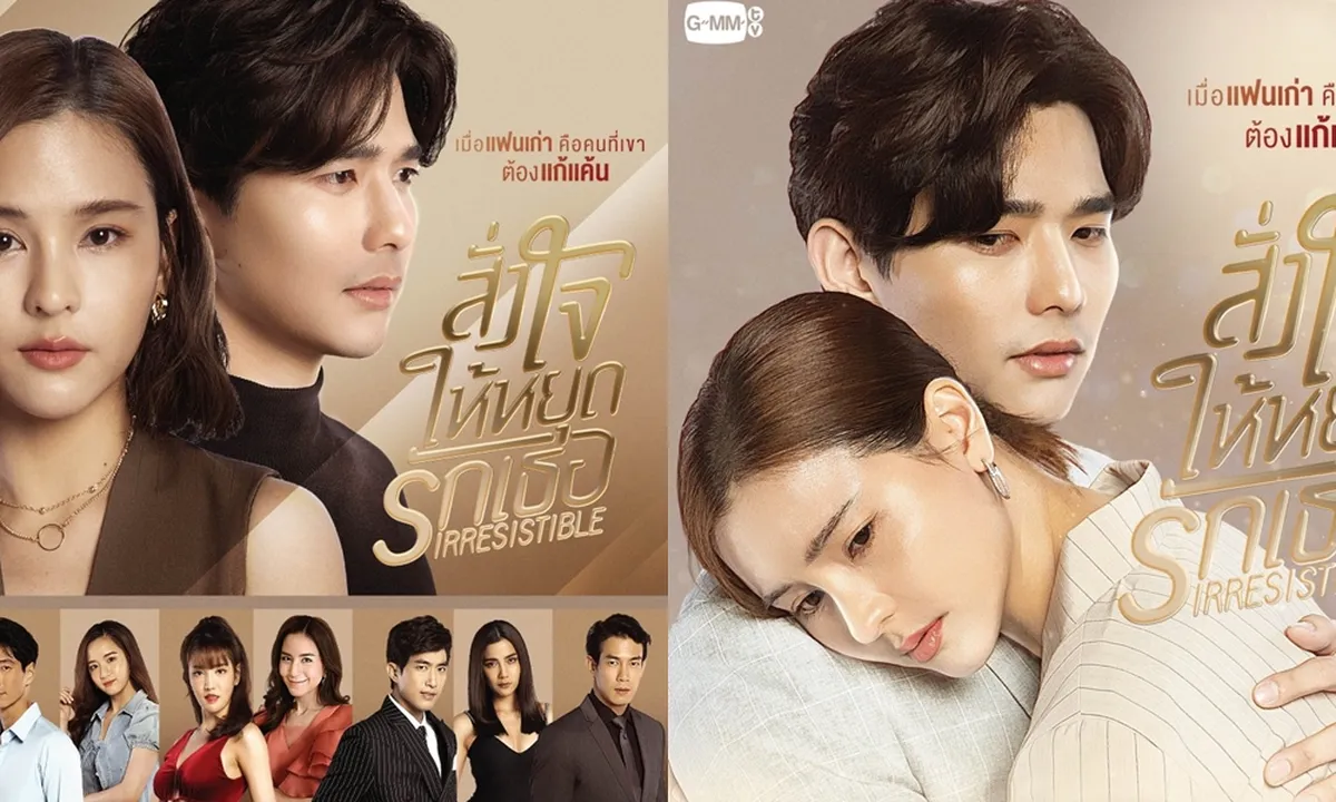 Sinopsis IRRESISTIBLE Thai Drama, Beserta Daftar Drama yang Serupa