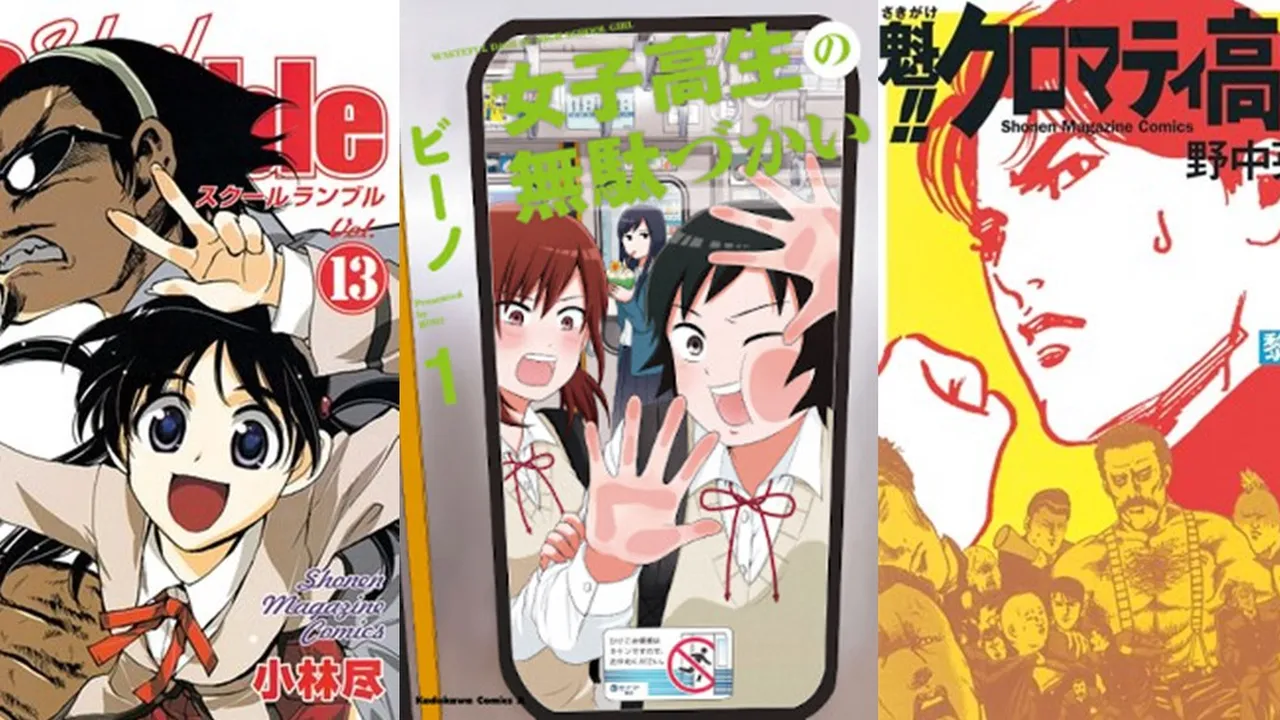 12 Rekomendasi Komik Lucu Anak Sekolah yang Bisa Jadi Teman saat Weekend