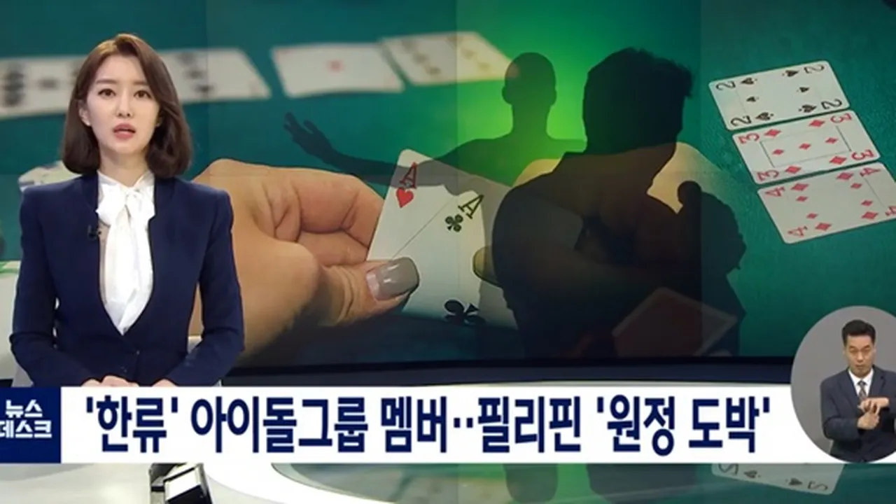 2 Idol K-Pop Diperiksa Atas Tuduhan Judi Ilegal, Dikabarkan Grupnya Lebih Aktif di Jepang