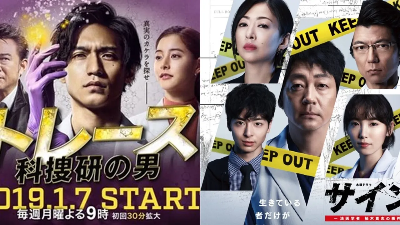 5 Rekomendasi Drama Jepang tentang Forensik, Kisah Misteri Seru dan Menegangkan 5 Rekomendasi Drama Jepang tentang Forensik, Kisah Misteri Seru dan Menegangkan