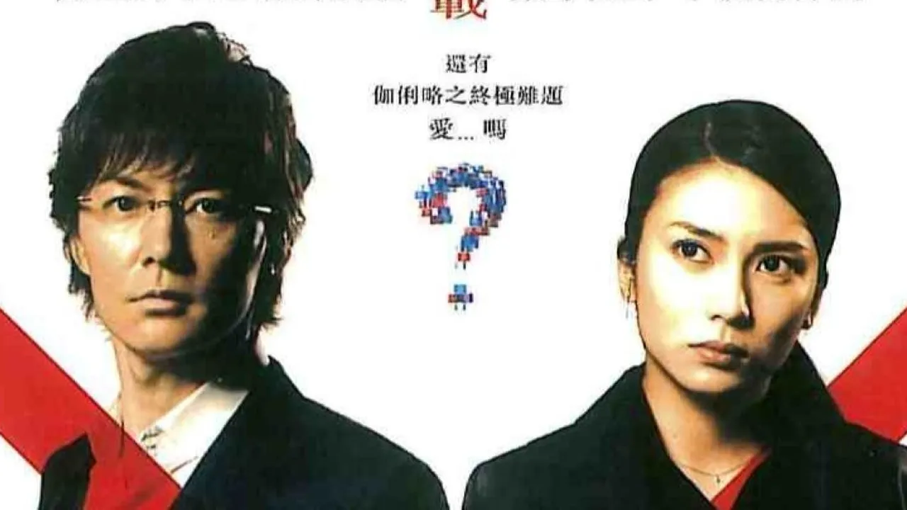 6 Rekomendasi Thriller Jepang Ending Mind Blowing, Akhir Cerita yang Sulit Dilupakan