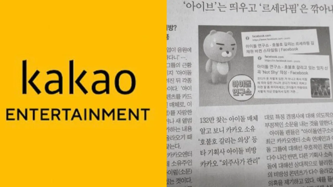 Kontroversial! KAKAO Entertainment Dicurigai Sebarkan Informasi Negatif Terhadap Beberapa Grup K-Pop