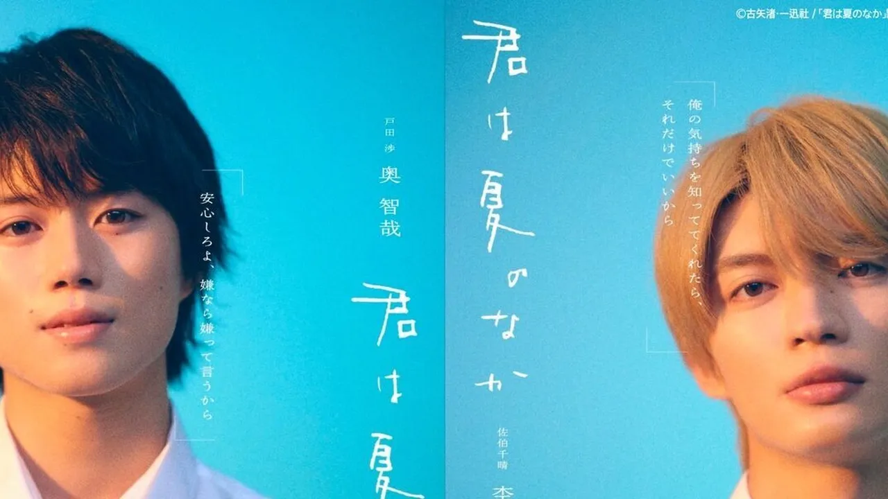 Manga 'THE SUMMER OF YOU' Diadaptasi Jadi Serial Live Action, Dibintangi Tomoya Oku dan Kazuto Mokudai