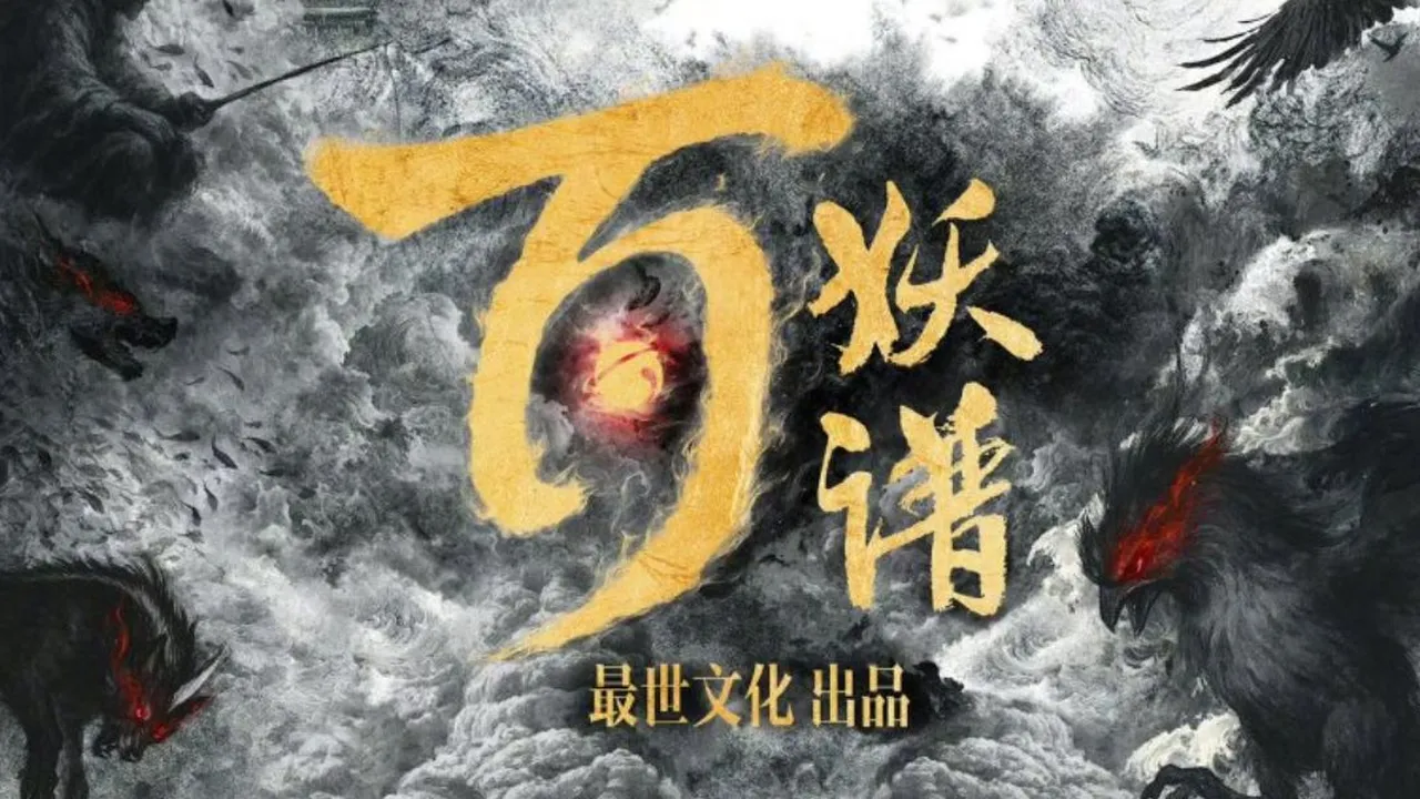 Peng Xiaoran dan Zhang Shi'an Dirumorkan Bakal Main di Drama Bai Yao Pu