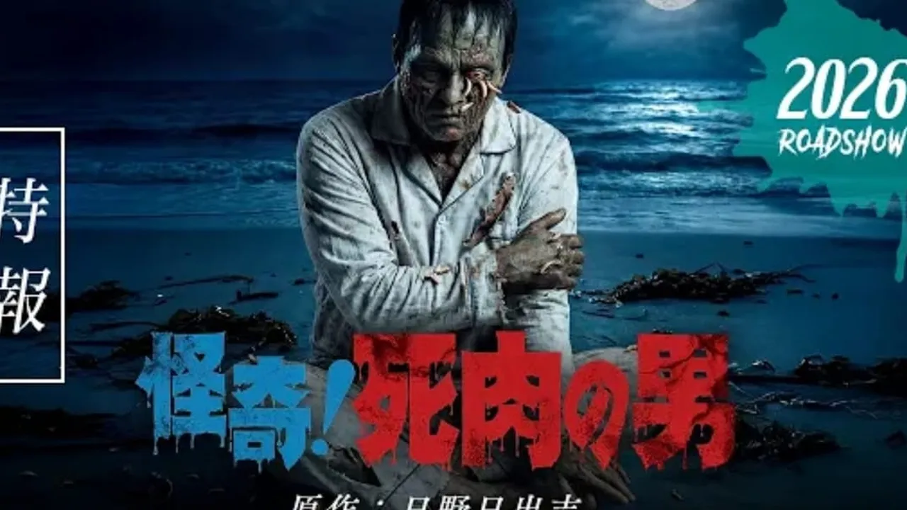 Pertama Kalinya di Jepang! Live Action Adaptasi Manga Horor Dirilis Menggunakan Teknologi AI