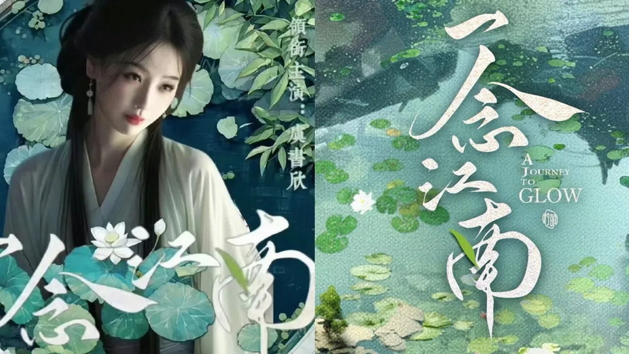 Sinopsis Drama China Terbaru 'A JOURNEY TO GLOW' yang Dibintangi Esther Yu dan Wang Anyu