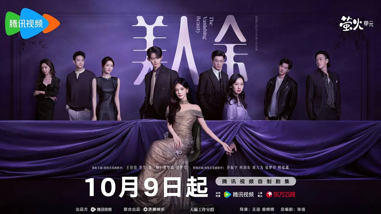 Sinopsis Drama China The Vanishing Beauty Rilis di WeTV, Li Yi Tong Jadi Yu Meng Sinopsis Drama China The Vanishing Beauty Rilis di WeTV, Li Yi Tong Jadi Yu Meng