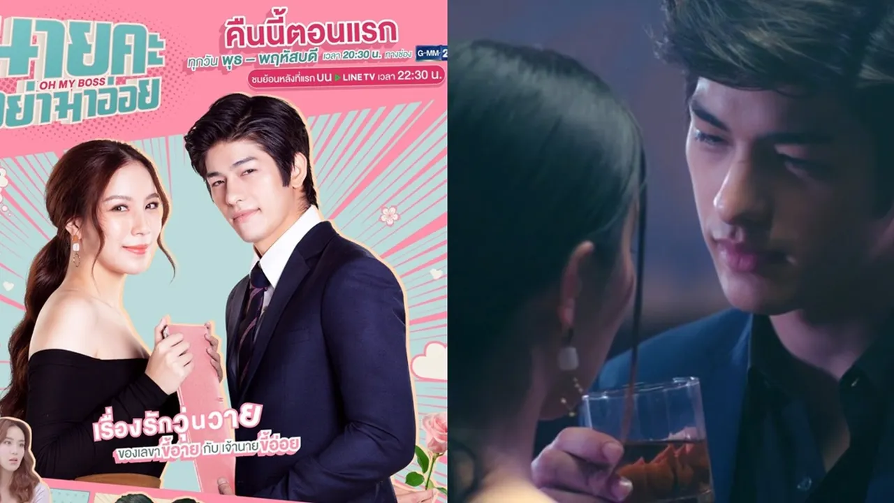 Sinopsis Drama Thailand OH MY BOSS 2021, Kisah Cinta Kocak Bos dan Asistennya