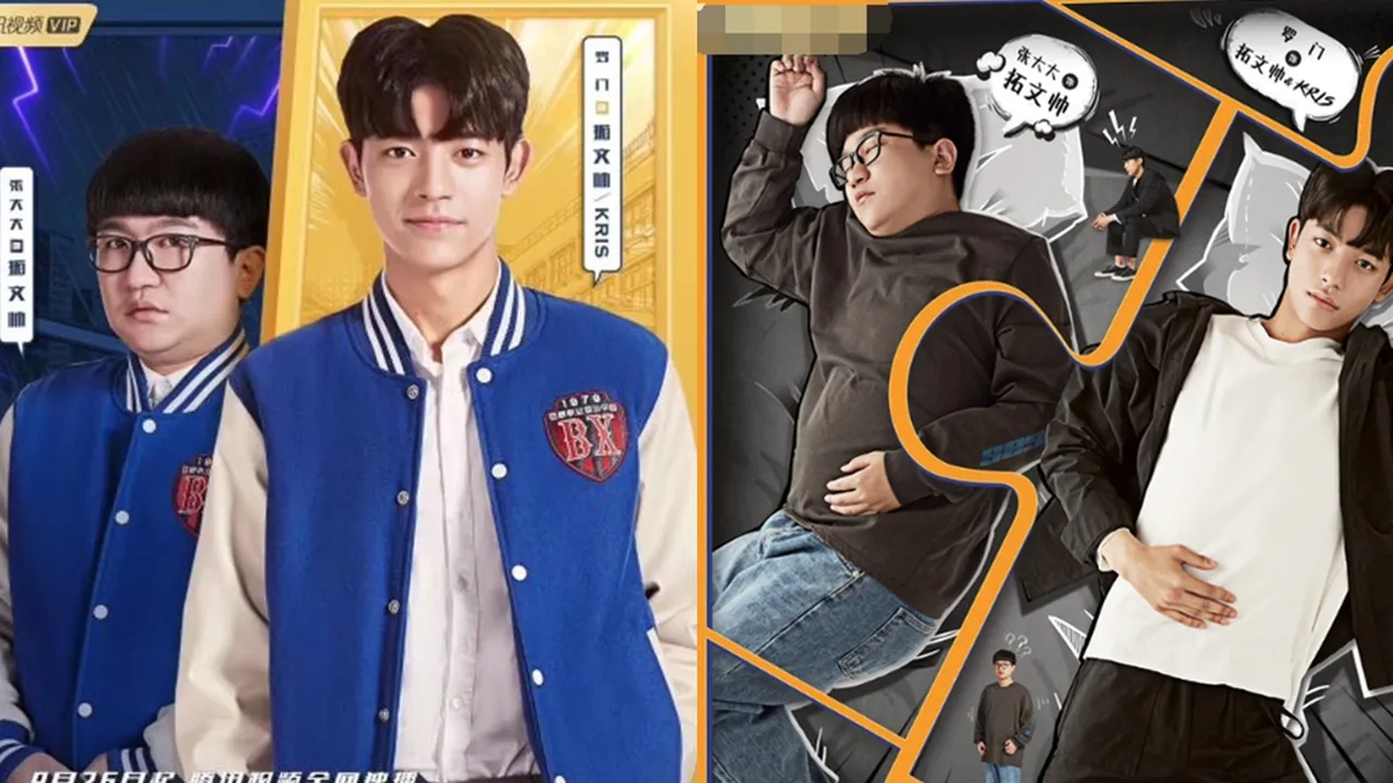 Sinopsis LOOKISM Drama China Beserta Daftar Para Pemain - Fakta Menariknya