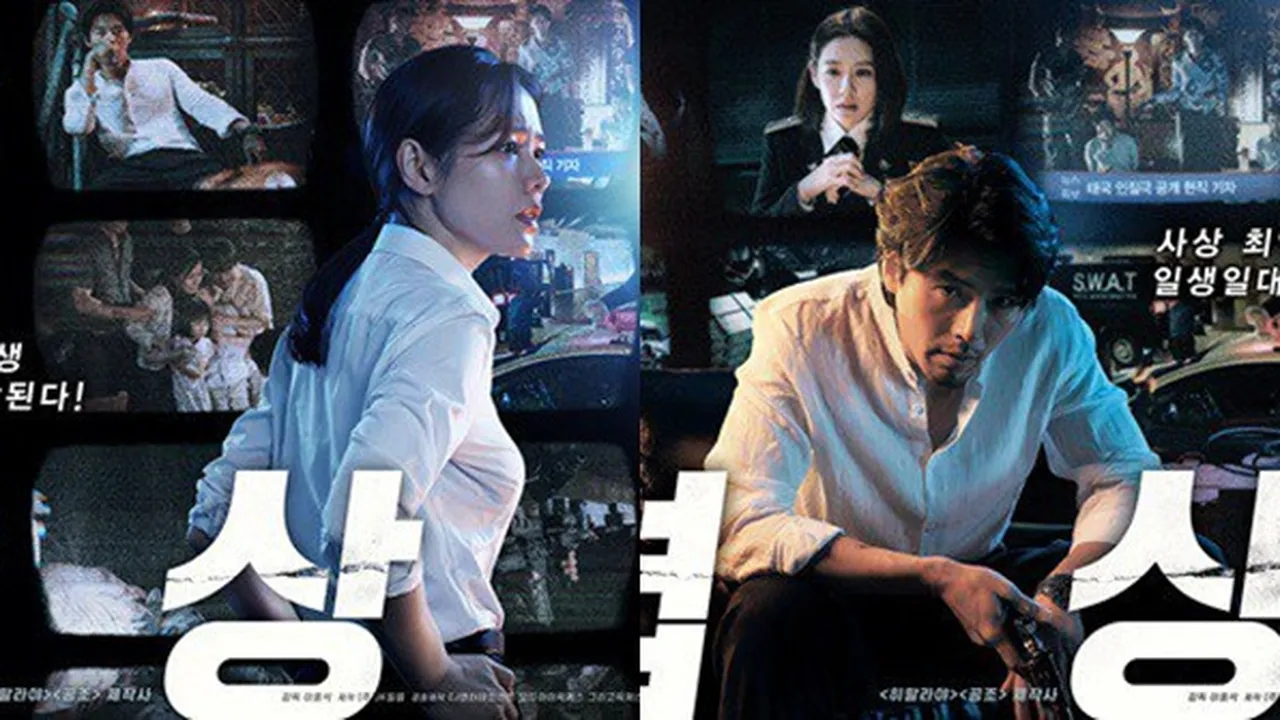 Son Ye Jin vs Hyun Bin, Negosiasi Antara Polisi Cantik dan Psikopat