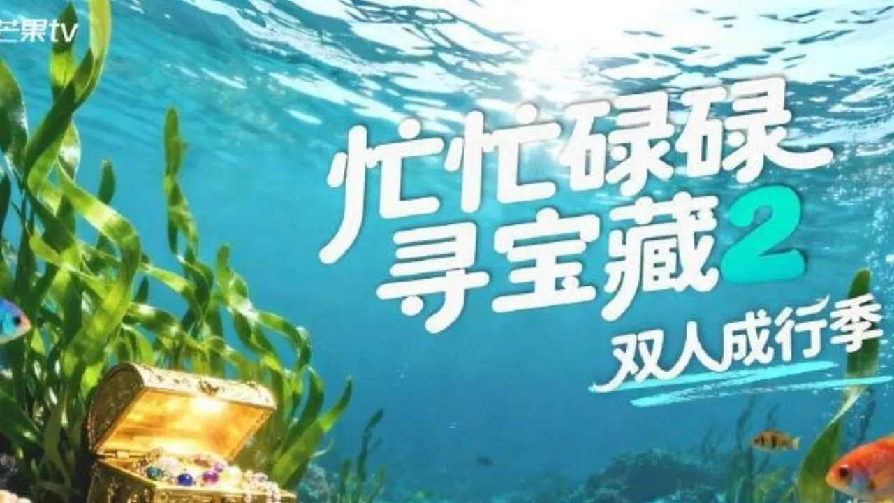 Variety Show Crazy Treasure Hunt Siap Lanjut ke Season 2, Ini Rumor Membernya
