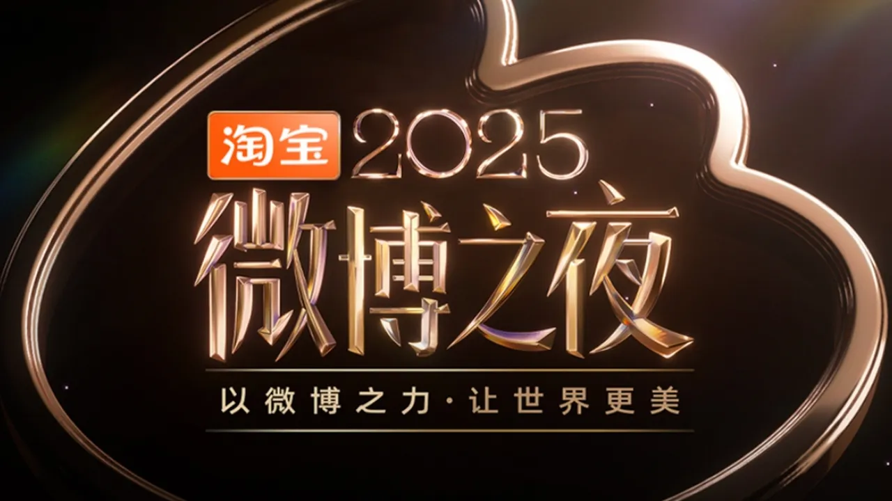 Weibo Rilis Line Up Perdana Weibo Night 2025, Cheng Xiao hingga Michelle Chen Konfirmasi Hadir