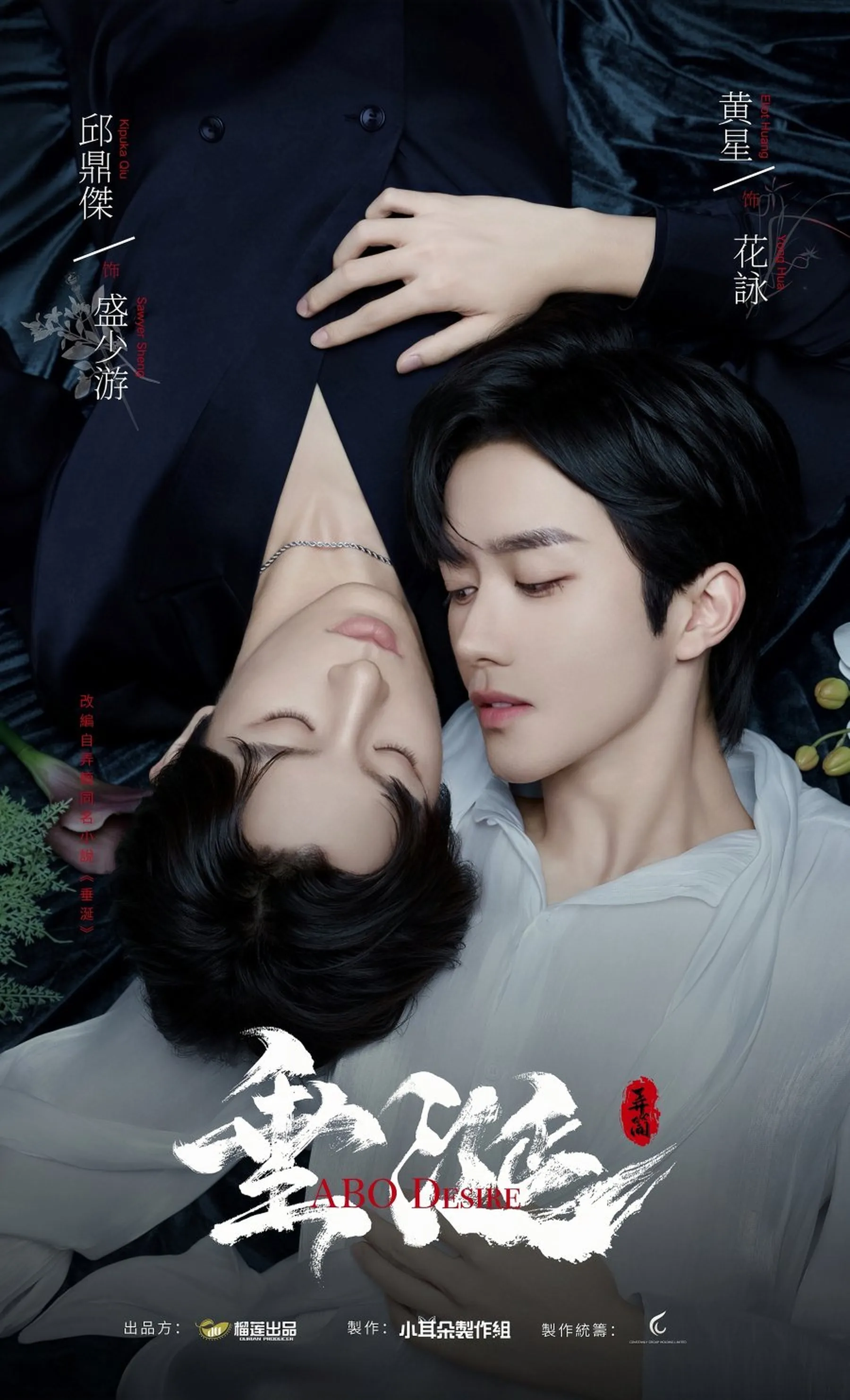 Rekomendasi Drama Qiu Ding Jie dengan Berbagai Cerita Menarik ...
