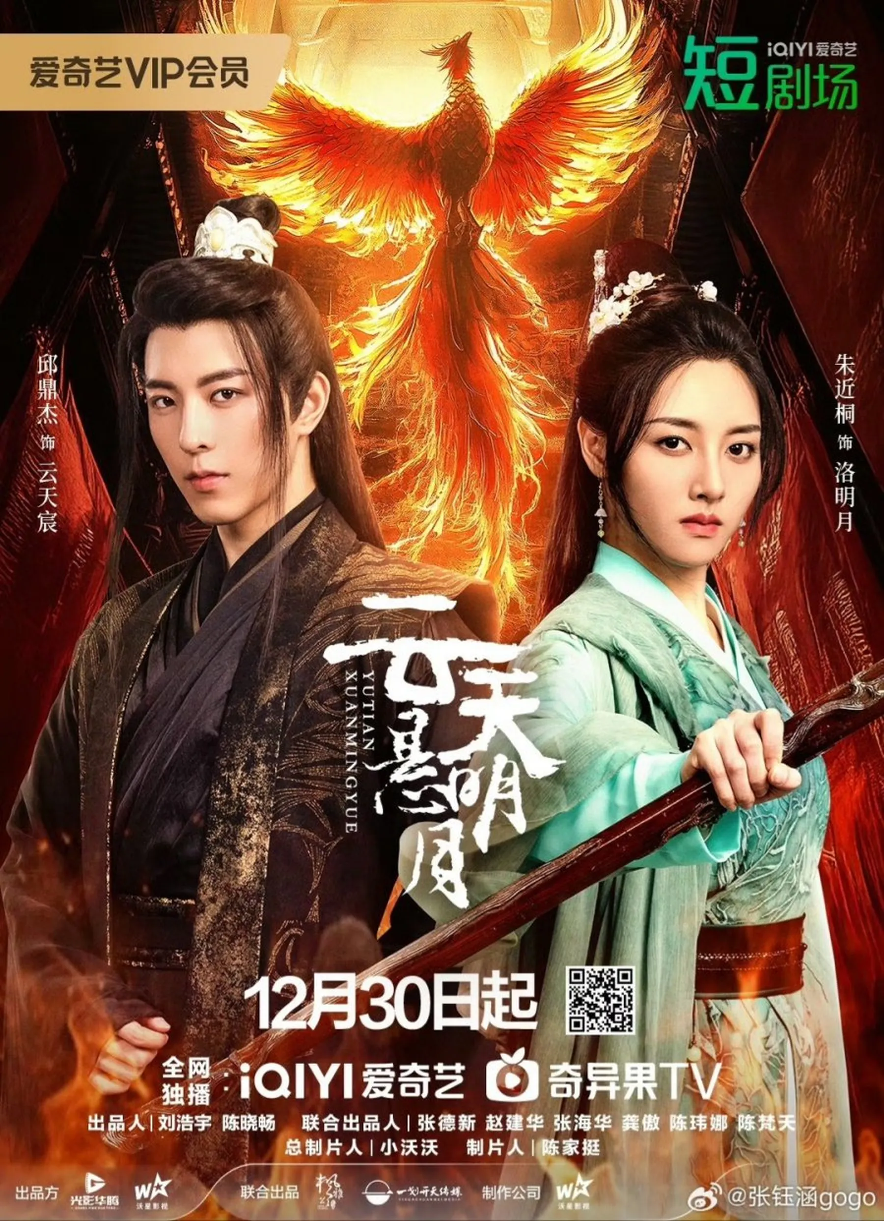 Rekomendasi Drama Qiu Ding Jie dengan Berbagai Cerita Menarik ...