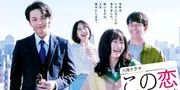 7 Drama Jepang Cinta Beda Usia Wanita Lebih Tua, Kisah Romansa yang Beda dari Biasanya