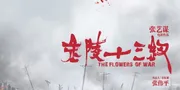 'THE FLOWERS OF WAR',