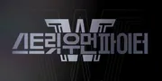 Dikecam Netizen Karena Gunakan Audio Adzan Versi Remix di 'Street Woman Fighter', Pihak Mnet Minta Maaf
