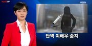 Aktris Korea Meninggal Setelah Sesak Nafas di Penginapan, Overdosis?