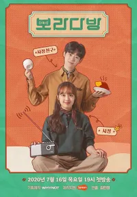10 Momen Kebersamaan Park Ji Bin dan Kim Bo Ra, Sudah 8 Tahun Sahabatan