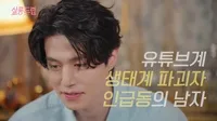10 Potret Lee Dong Wook yang Suamiable, Makin Disayang Fans Karena Sebut Pekerjaan Rumah Harusnya Dilakukan Pria