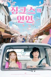 10 Rekomendasi Drama Romcom Korea yang Bikin Ngakak Terus Menerus, Cocok Temani Waktu Luangmu!