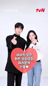 10 Tanda Hati dari Kim Soo Hyun dan Kim Ji Won Buat Fans 'QUEEN OF TEARS', Papi Mami Awkward Tapi Cute