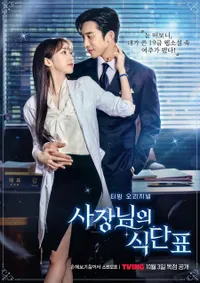 12 Drama Korea Pendek yang Bikin Ketagihan Meski Hanya Beberapa Episode Saja, Tetap Seru