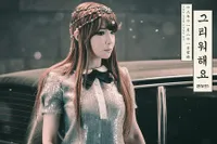 2NE1 - Gadis-Gadis Yang Terluka di Missing You