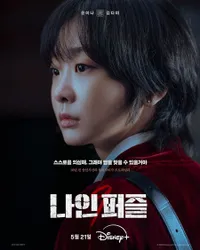 7 Drama dan Film yang Dibintangi Kim Da Mi, Terbaru NINE PUZZLES yang Tayang di Disney+