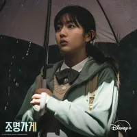 7 Rekomendasi Drama Korea Shin Eun Soo Terbaik, Terbaru Perankan Park Se Ri di 'LOVE UNTANGLED'