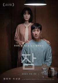 9 Film - Drama Korea Terpopuler yang Pernah Dibintangi Lee Sun Kyun Semasa Hidup & Sebelum Tersandung Narkoba